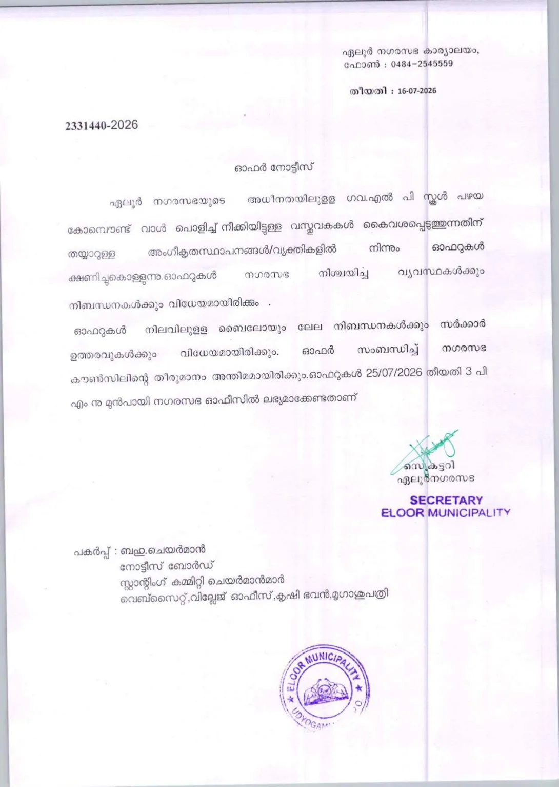 Offer Notice